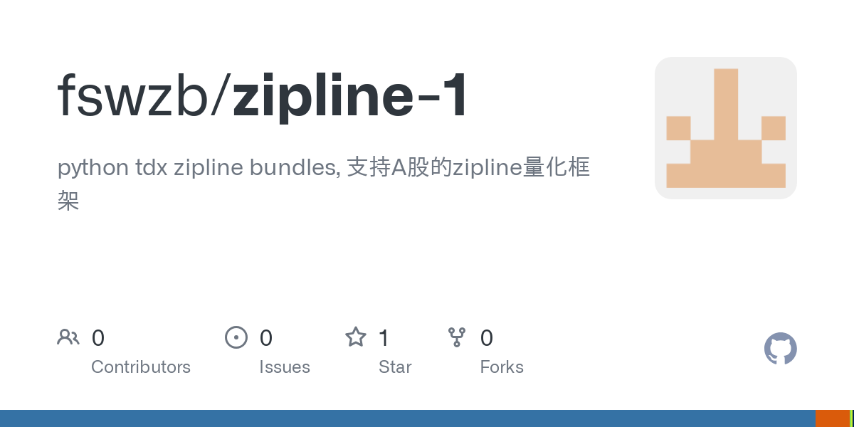 Zipline交易系统